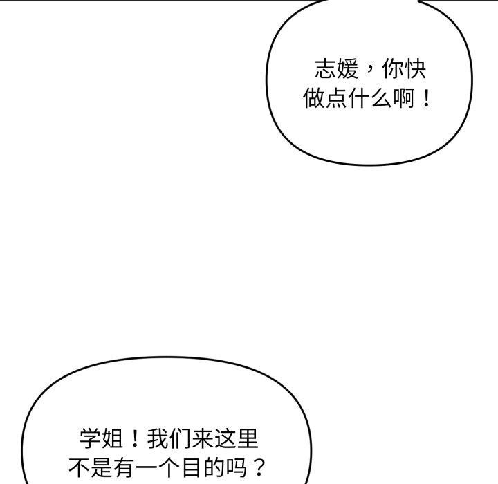 邻居跑路中第48話