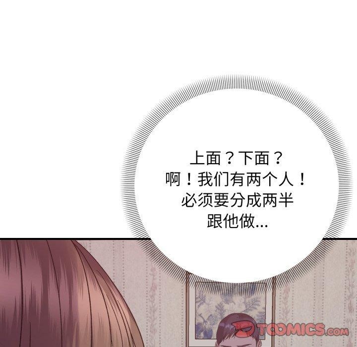 邻居跑路中第48話