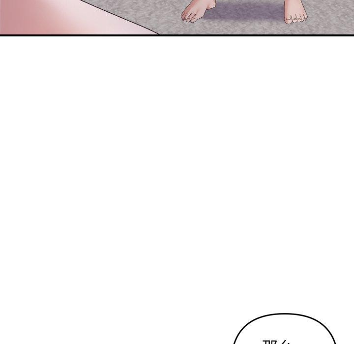 邻居跑路中第48話