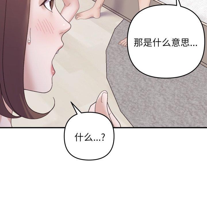 邻居跑路中第48話