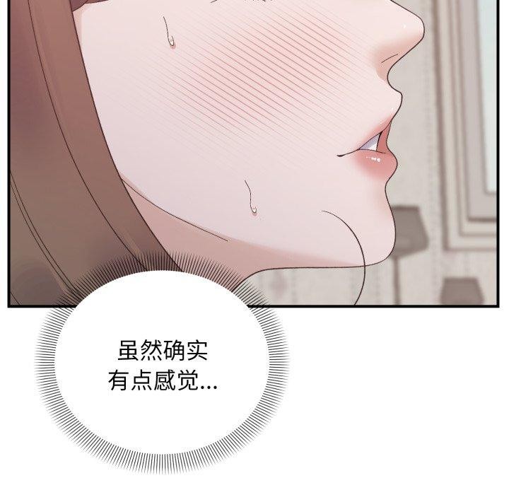 邻居跑路中第48話