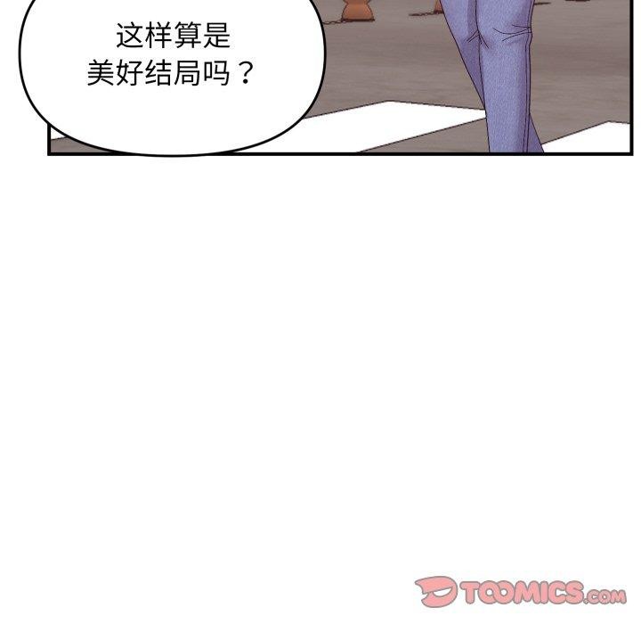 邻居跑路中第48話