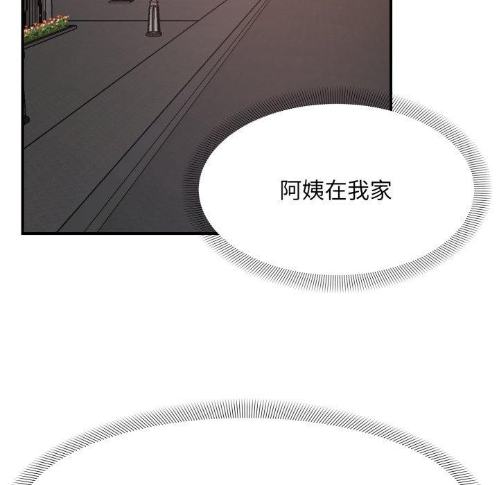 邻居跑路中第48話