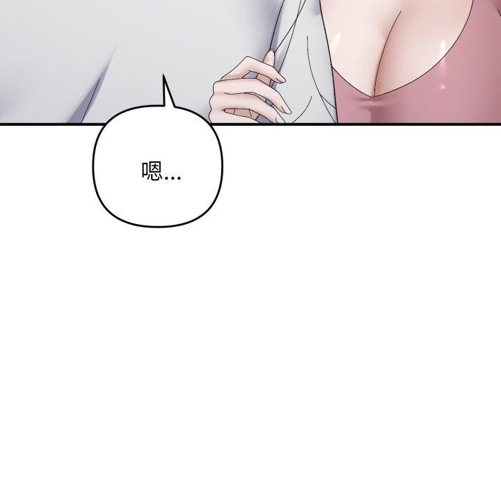 邻居跑路中第48話