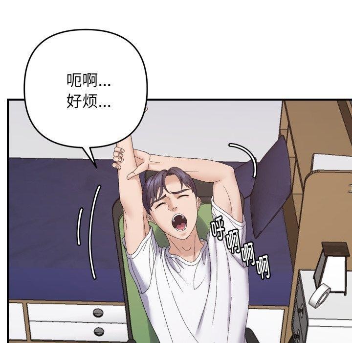 邻居跑路中第48話