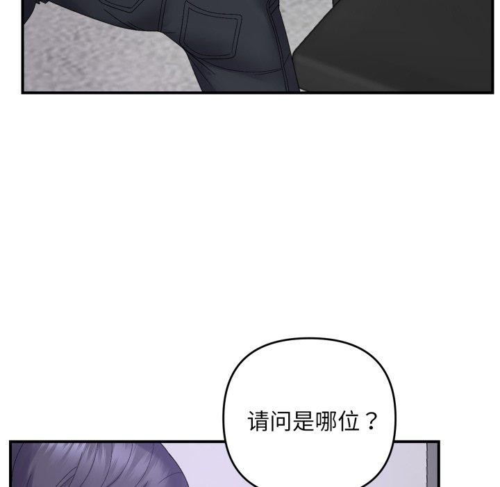 邻居跑路中第48話