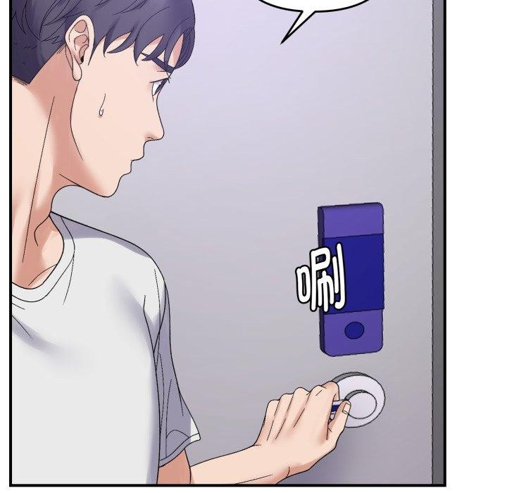 邻居跑路中第48話