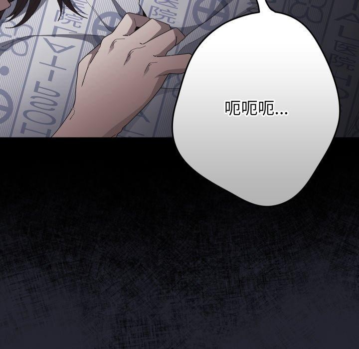 遊戲規則我來定第106話