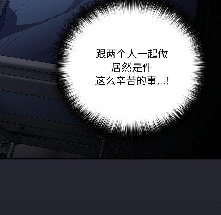 遊戲規則我來定第106話