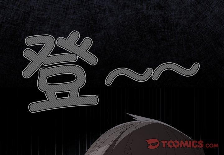 遊戲規則我來定第106話
