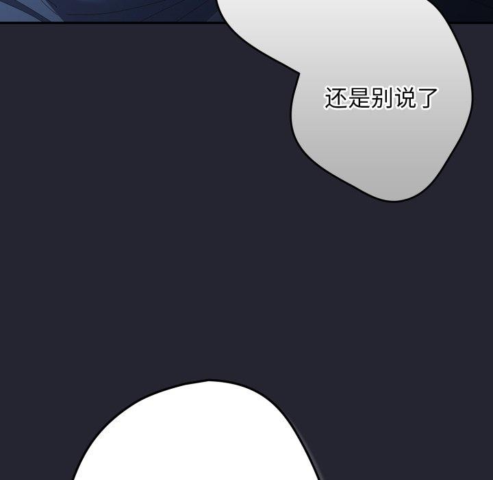 游戏规则我来定第106話