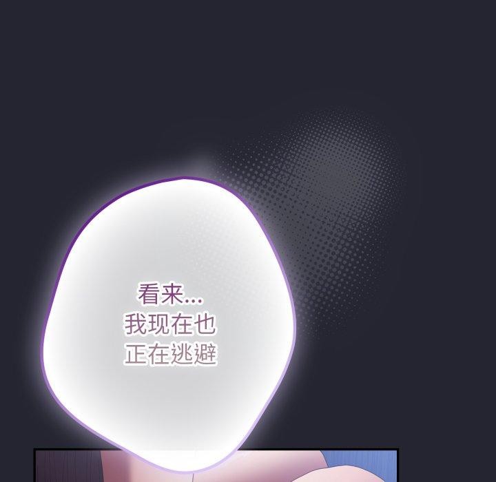 遊戲規則我來定第106話