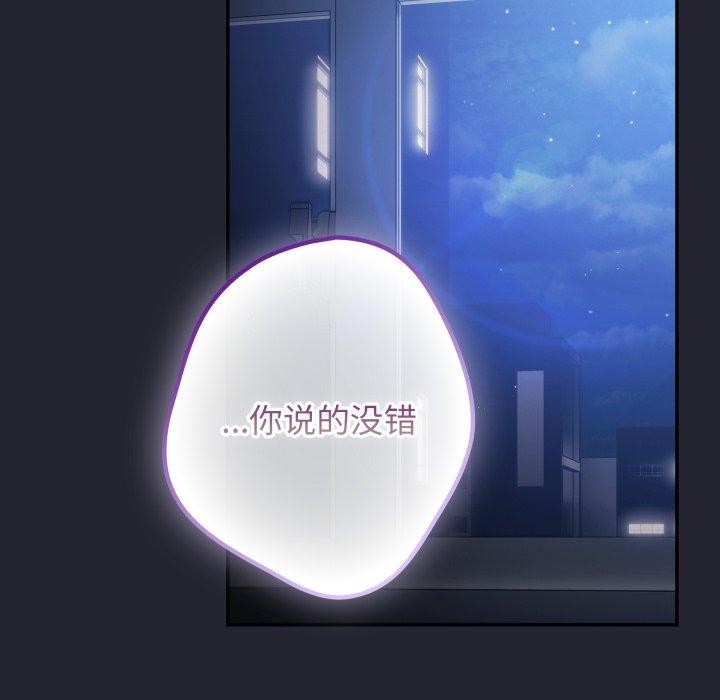 游戏规则我来定第106話