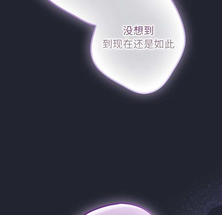 游戏规则我来定第106話