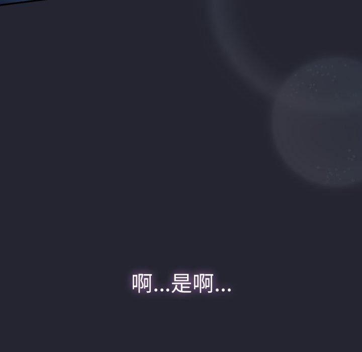 游戏规则我来定第106話