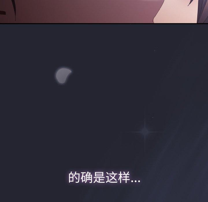 游戏规则我来定第106話