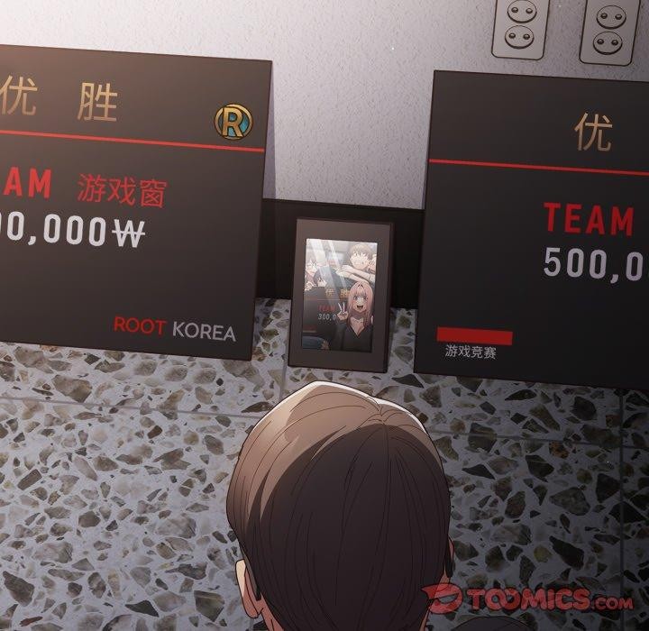 遊戲規則我來定第106話