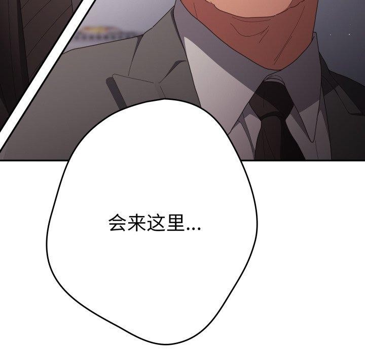 遊戲規則我來定第106話