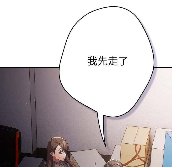 遊戲規則我來定第106話