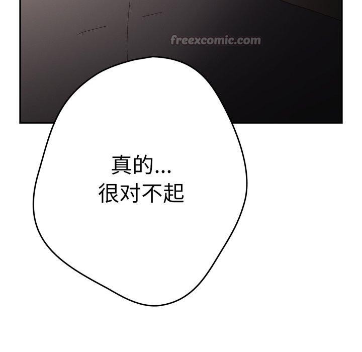 遊戲規則我來定第106話