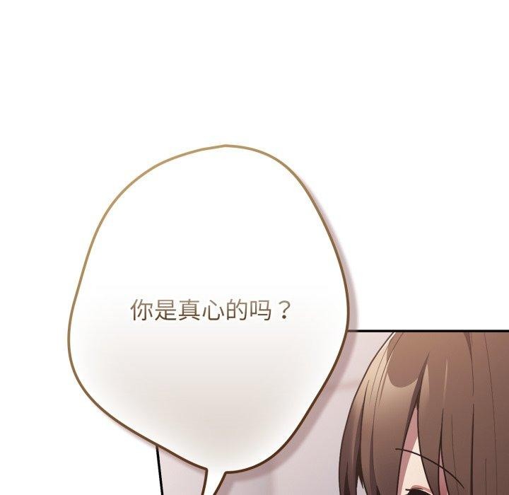 游戏规则我来定第106話