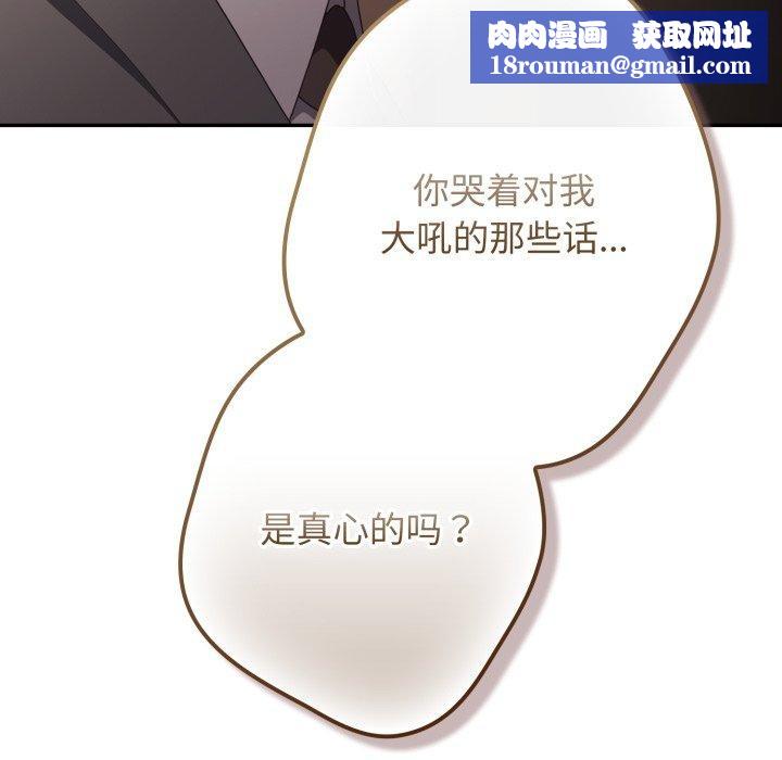 游戏规则我来定第106話