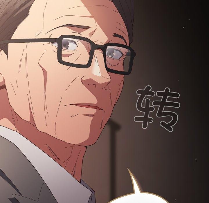 游戏规则我来定第106話