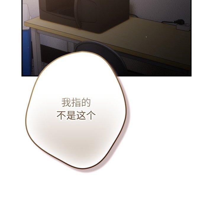 游戏规则我来定第106話