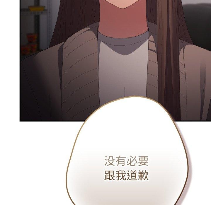 游戏规则我来定第106話