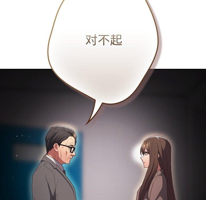 游戏规则我来定第106話