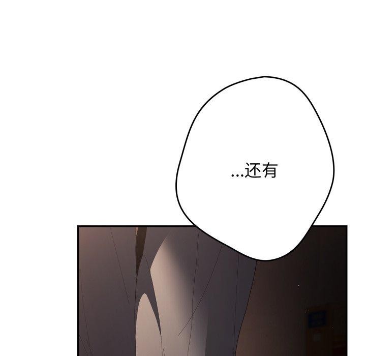 遊戲規則我來定第106話