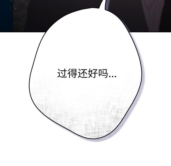 遊戲規則我來定第106話