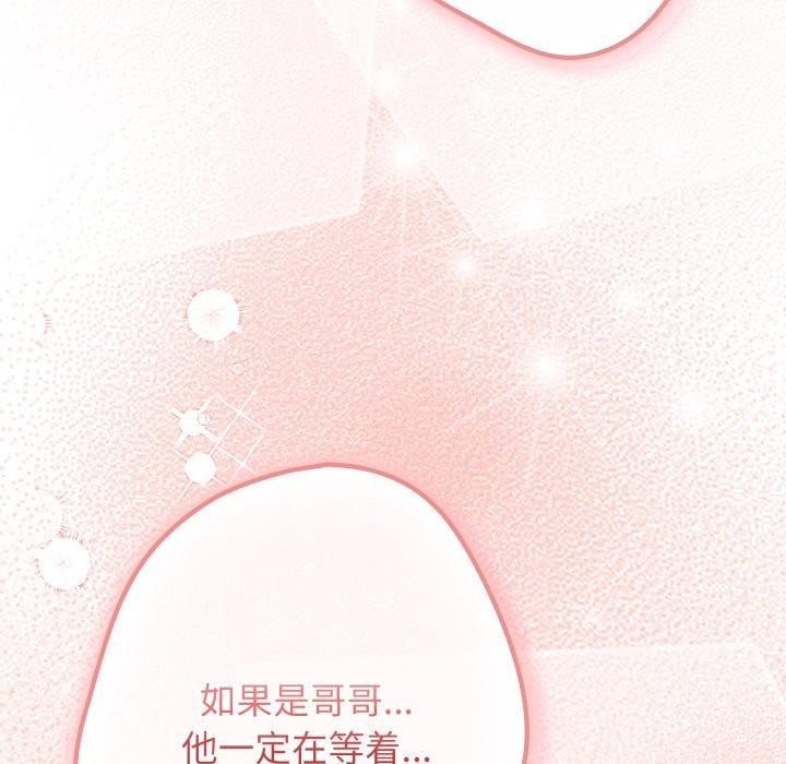 游戏规则我来定第106話