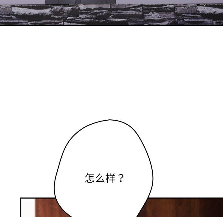 遊戲規則我來定第106話