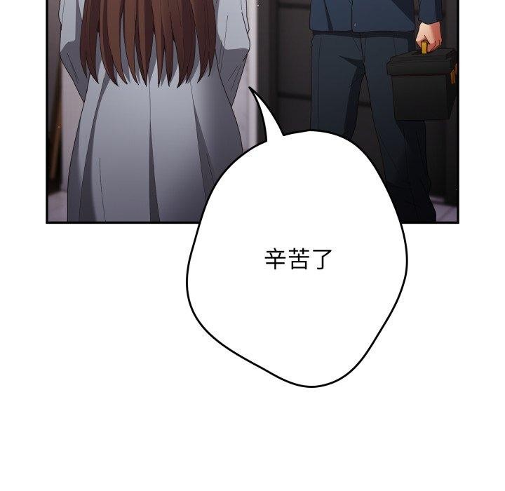 遊戲規則我來定第106話