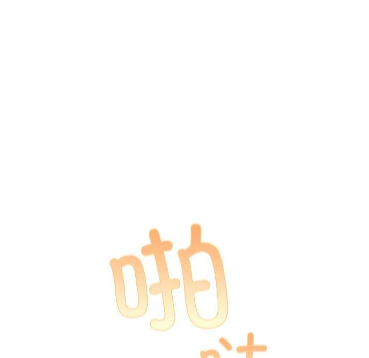 遊戲規則我來定第106話