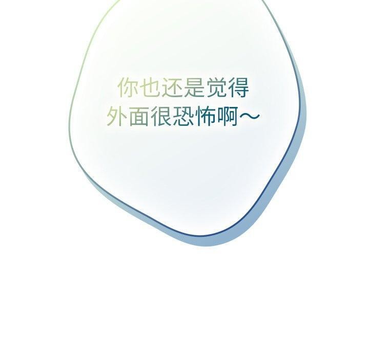 遊戲規則我來定第106話