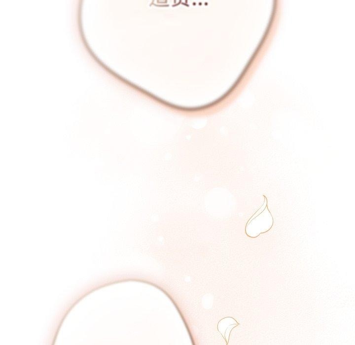 遊戲規則我來定第106話