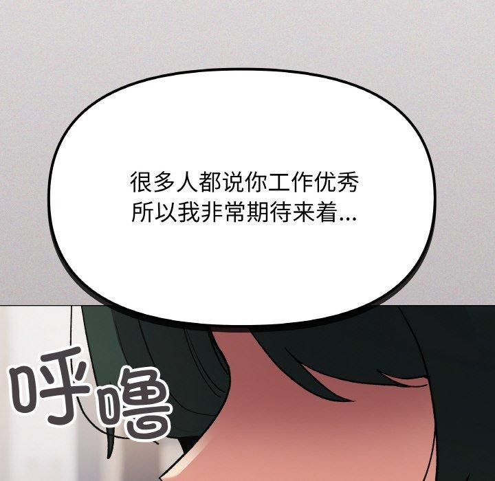 缺德邻居难相处第39話