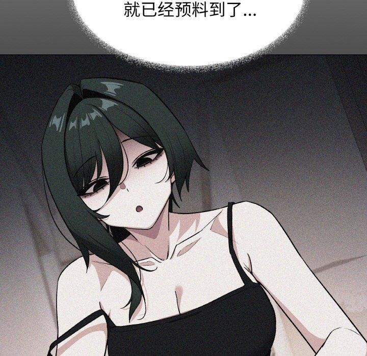 缺德邻居难相处第39話