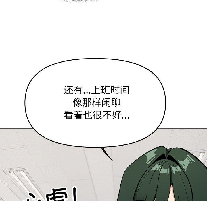 缺德邻居难相处第39話