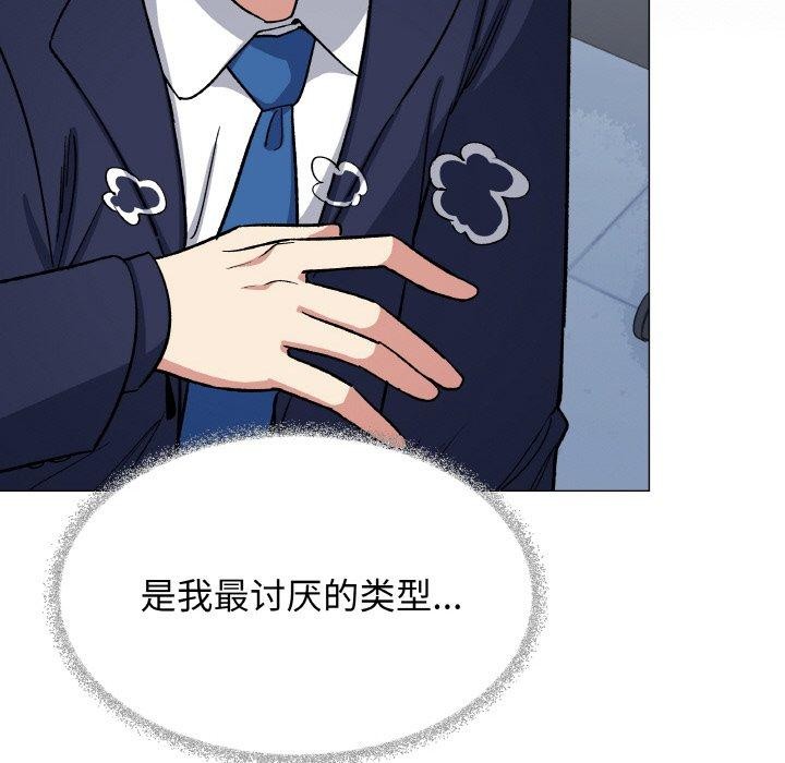 缺德邻居难相处第39話