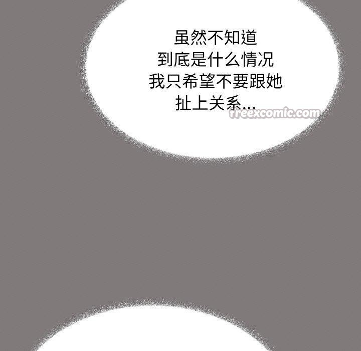 缺德邻居难相处第39話