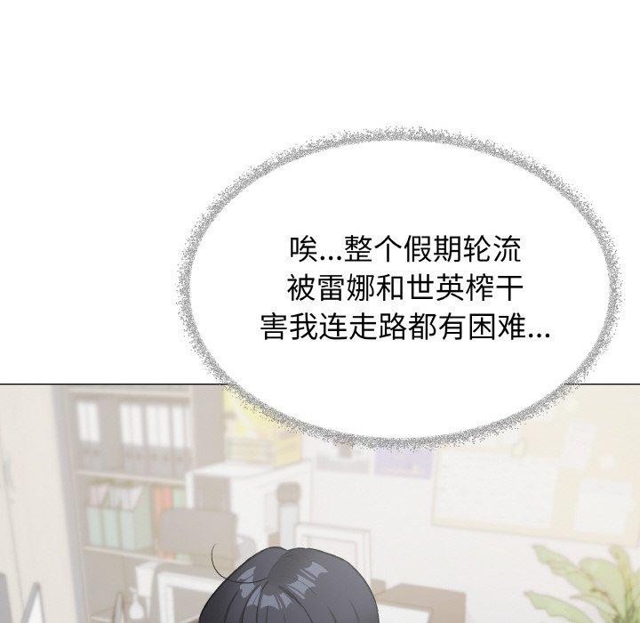 缺德邻居难相处第39話