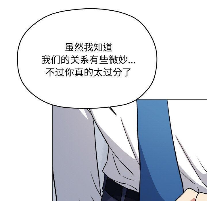 缺德邻居难相处第39話