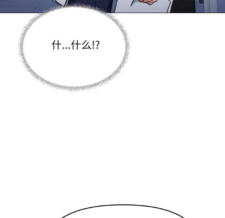 缺德邻居难相处第39話