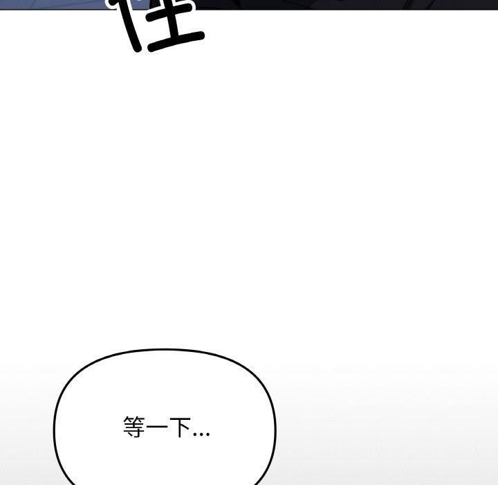 缺德邻居难相处第39話