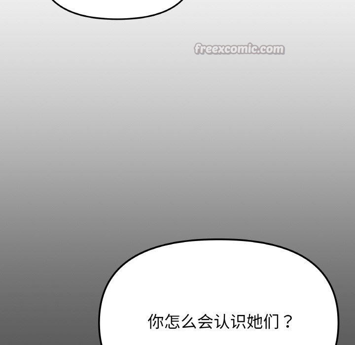 缺德邻居难相处第39話