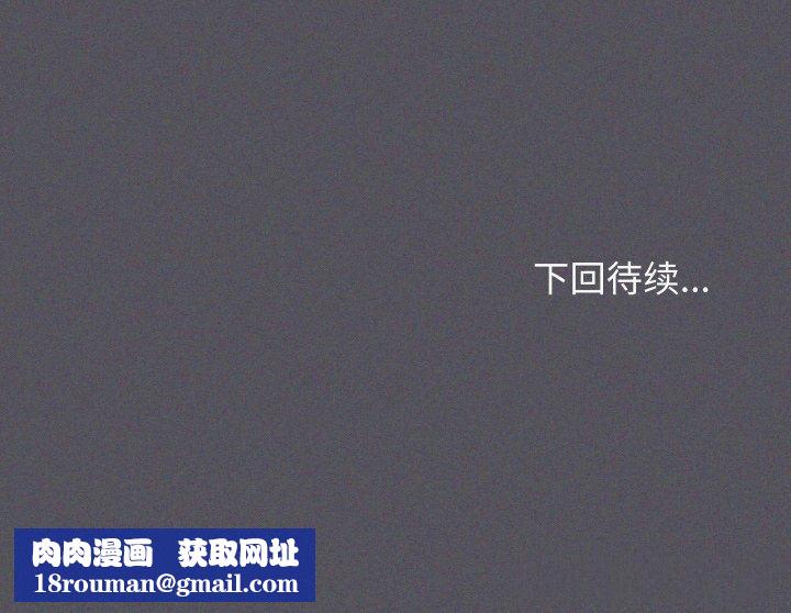 缺德邻居难相处第39話