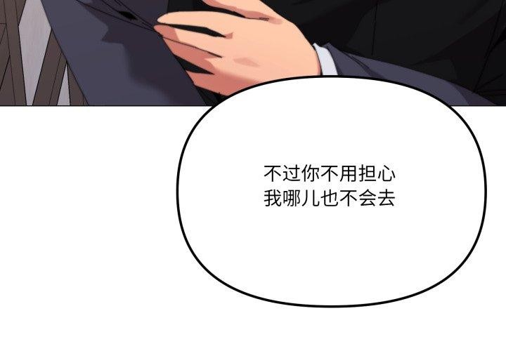 家人之间这样不好吧第52話